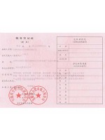 税务登记证