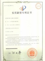 专利证书