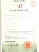 专利证书