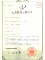专利证书
