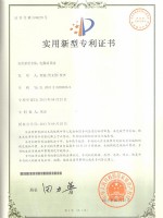 专利证书