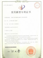 专利证书