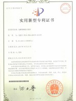 专利证书