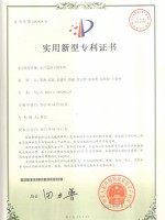 专利证书
