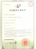 专利证书