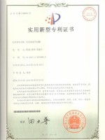 专利证书