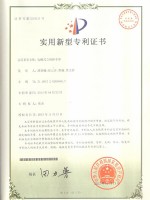 专利证书