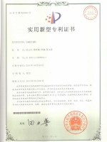 专利证书