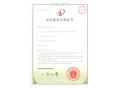 专利