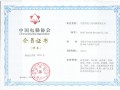 荣誉证书