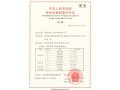 5、生产许可证